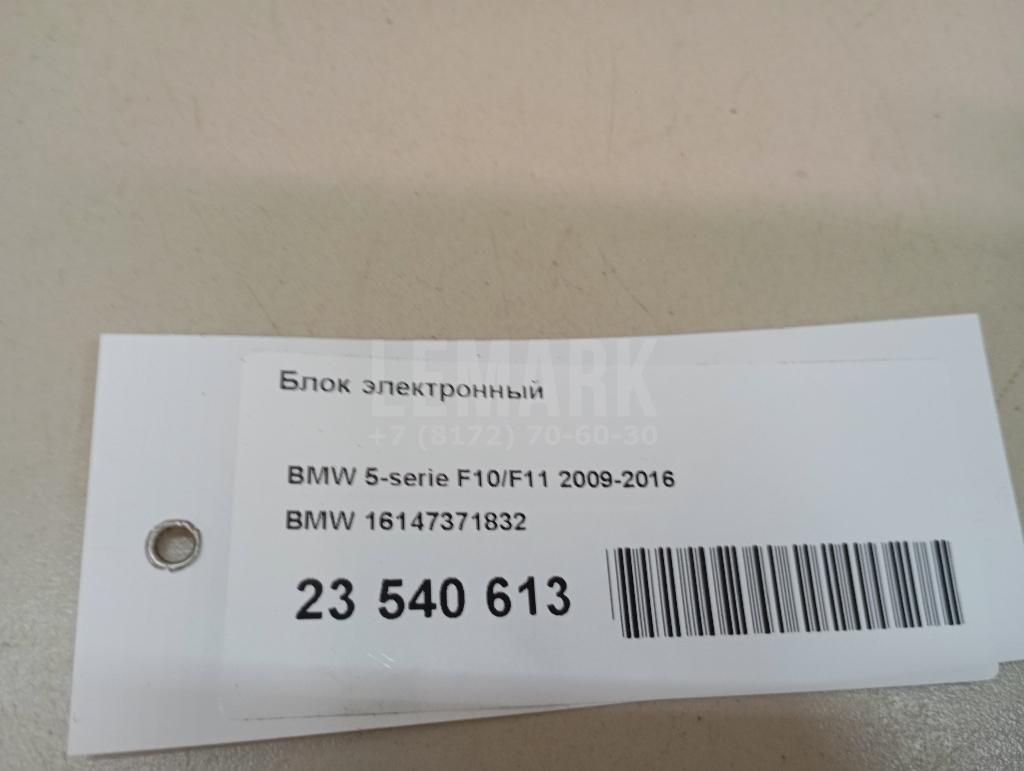 Блок электронный