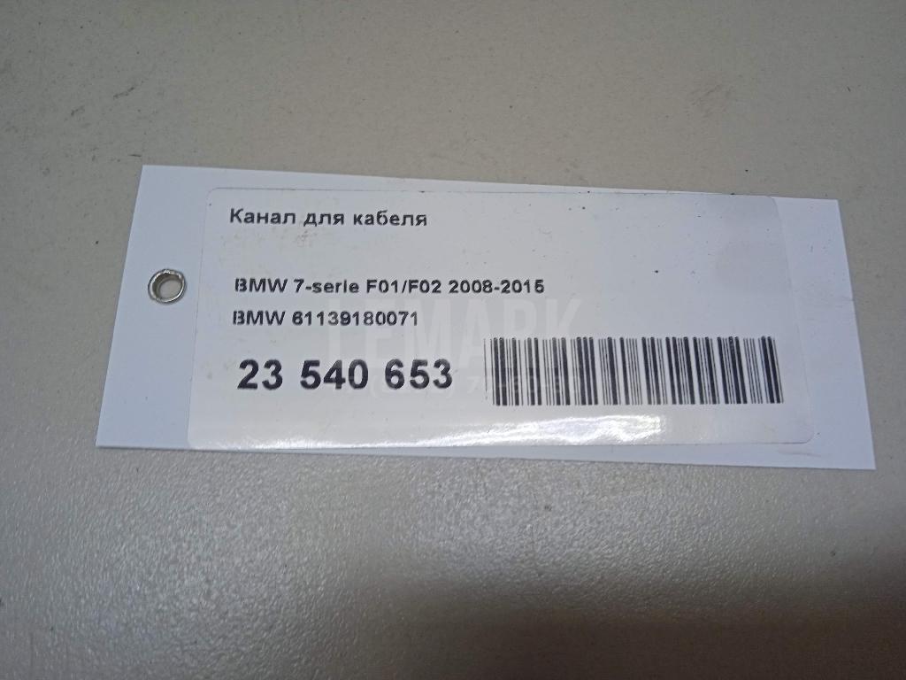 Канал для кабеля для  Alfa Romeo MiTo 2008-2018