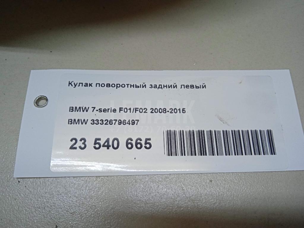 Кулак поворотный задний левый