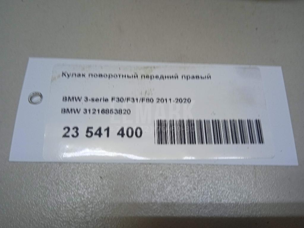 Кулак поворотный передний правый для  Bentley Mulsanne 2010-2020