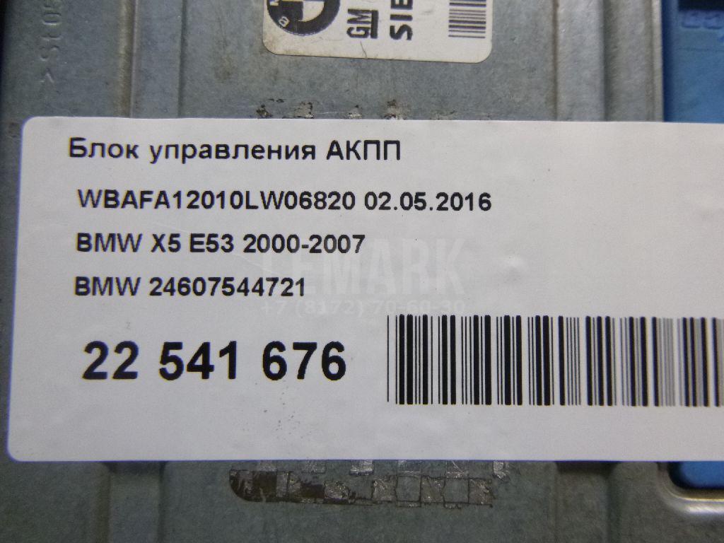 Блок управления АКПП для  BMW i3 (I01) 2013-2022