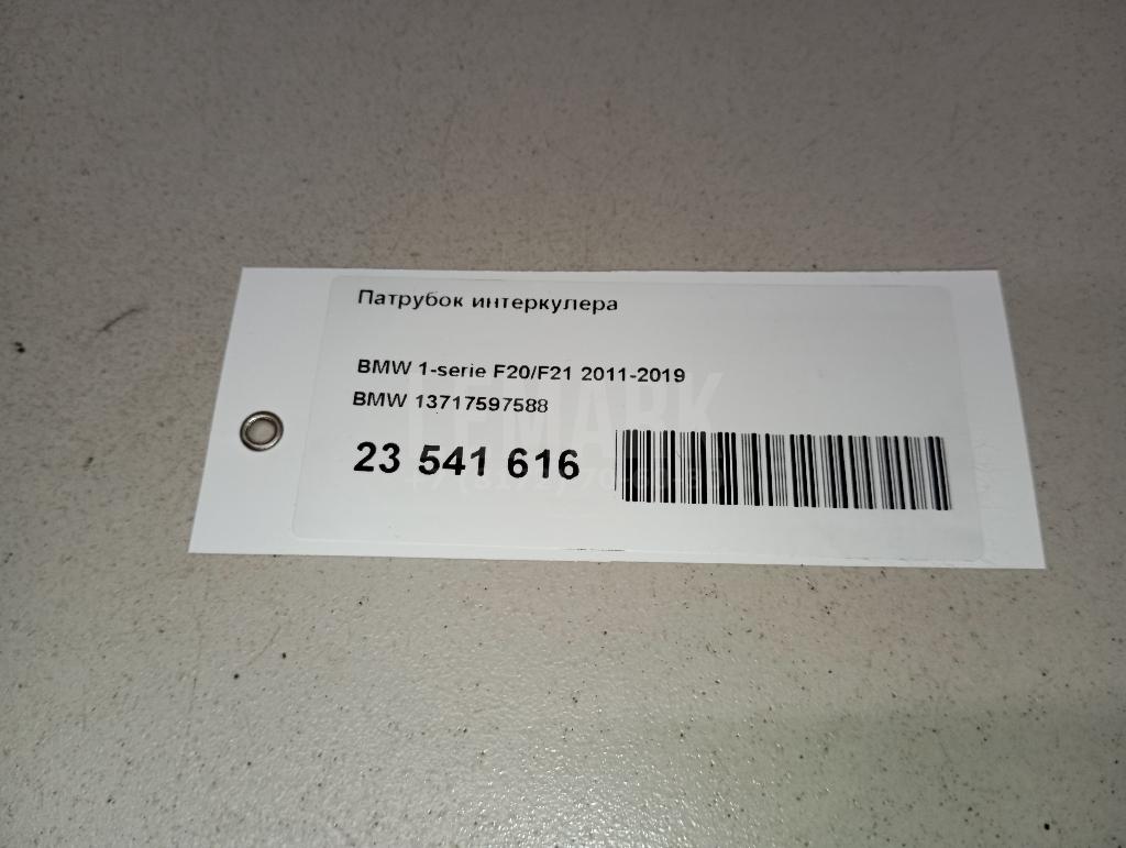 Патрубок интеркулера для  Avatr 11 2022