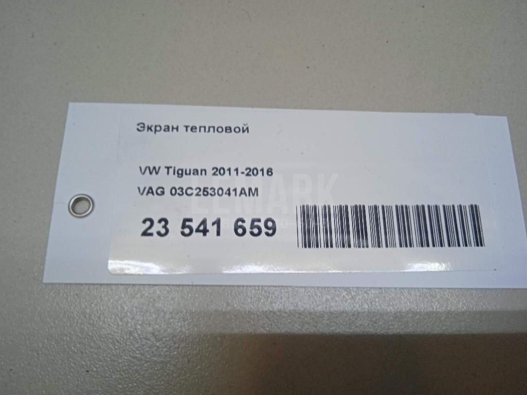 Экран тепловой для  Audi A6 [C5] 1997-2004