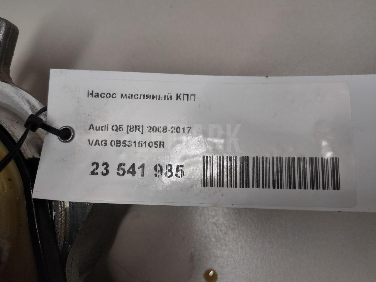 Насос масляный КПП