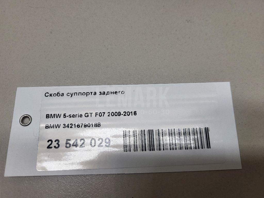 Скоба суппорта заднего