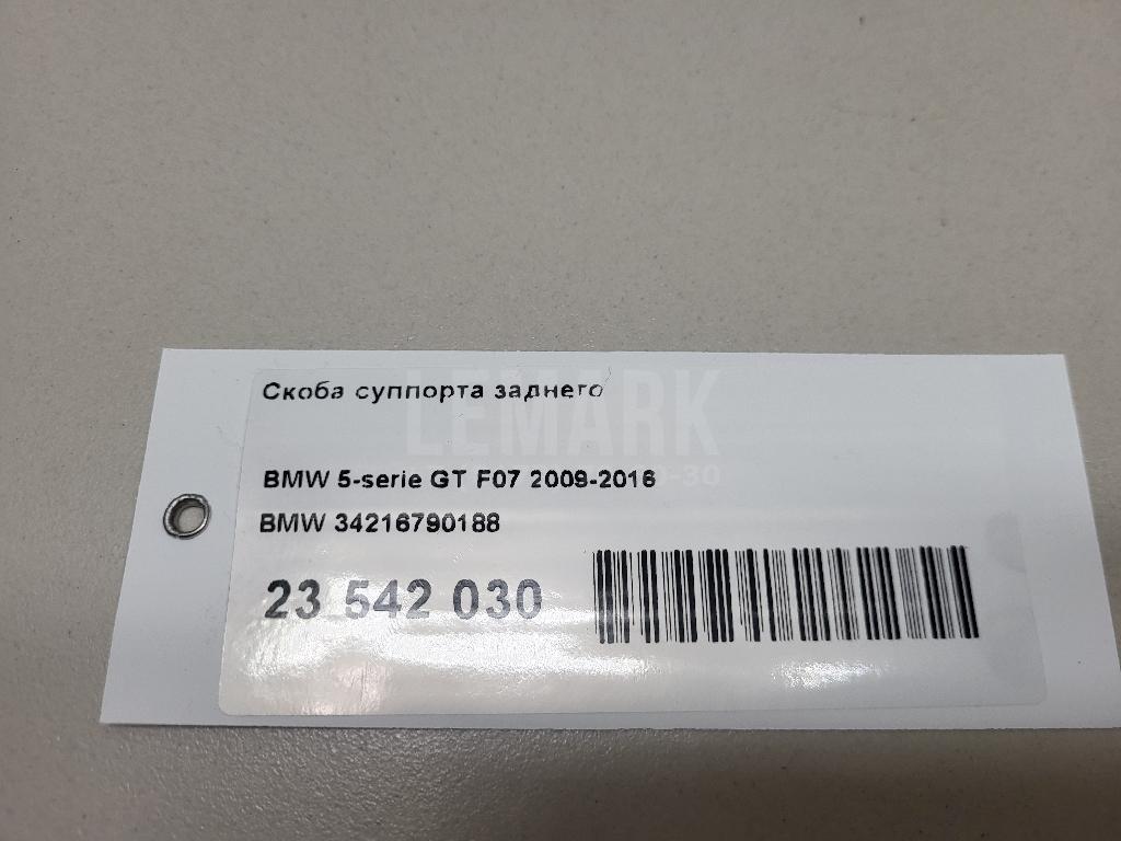 Скоба суппорта заднего