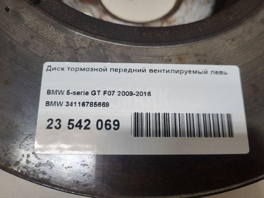 Диск тормозной передний вентилируемый левый для  BMW X1 F48 2014-2022