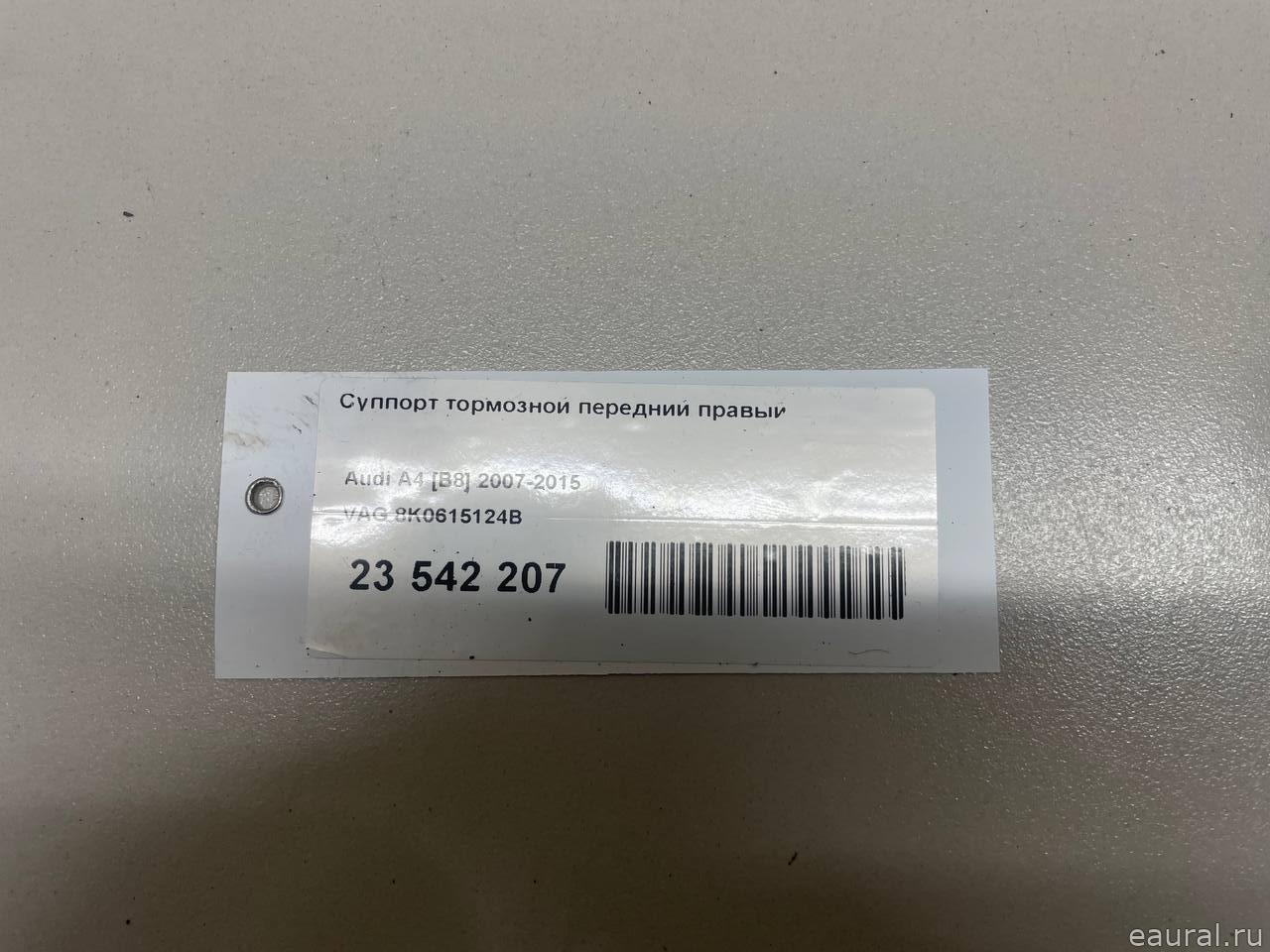 Суппорт тормозной передний правый