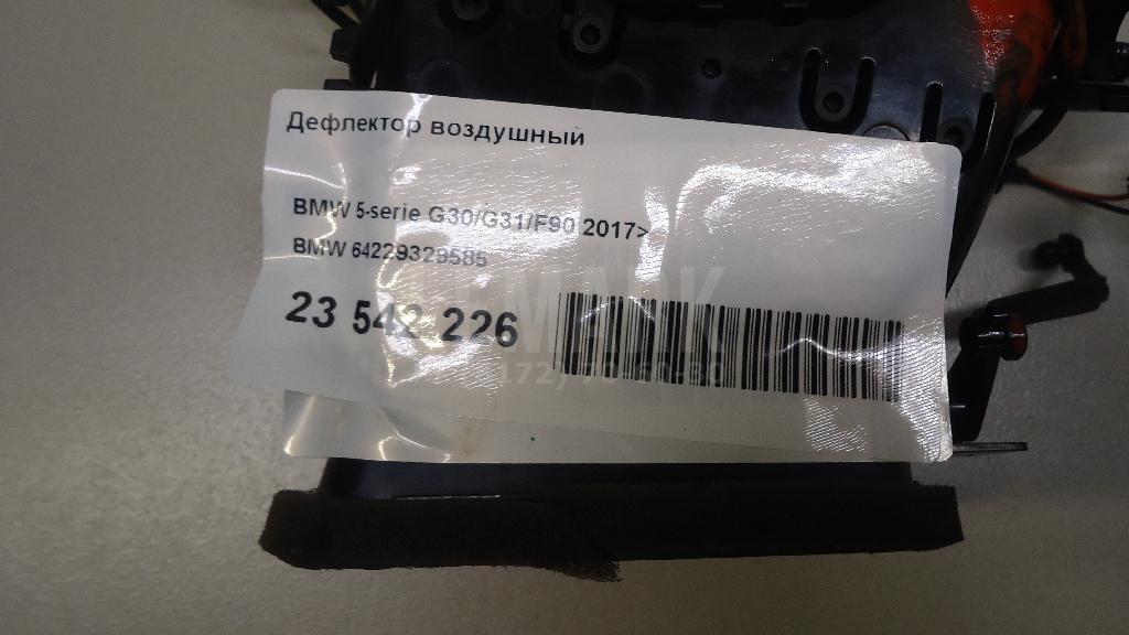 Дефлектор воздушный