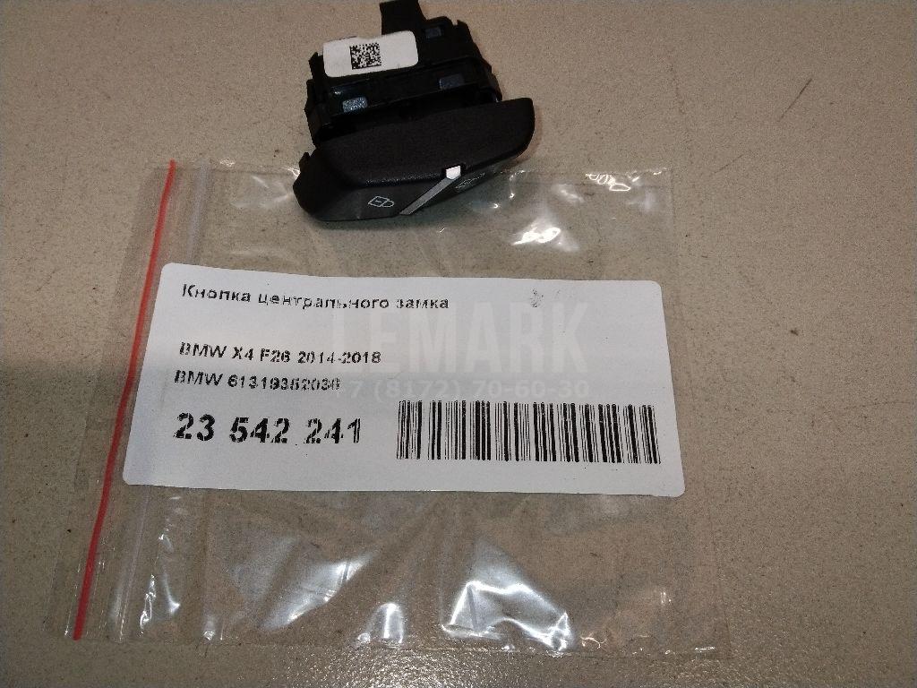 Кнопка центрального замка для  BMW X3 G01 2017-2024