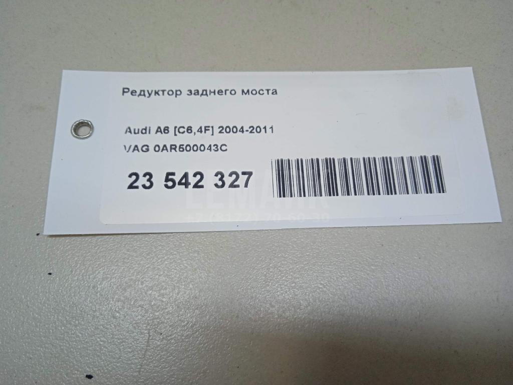 Редуктор заднего моста