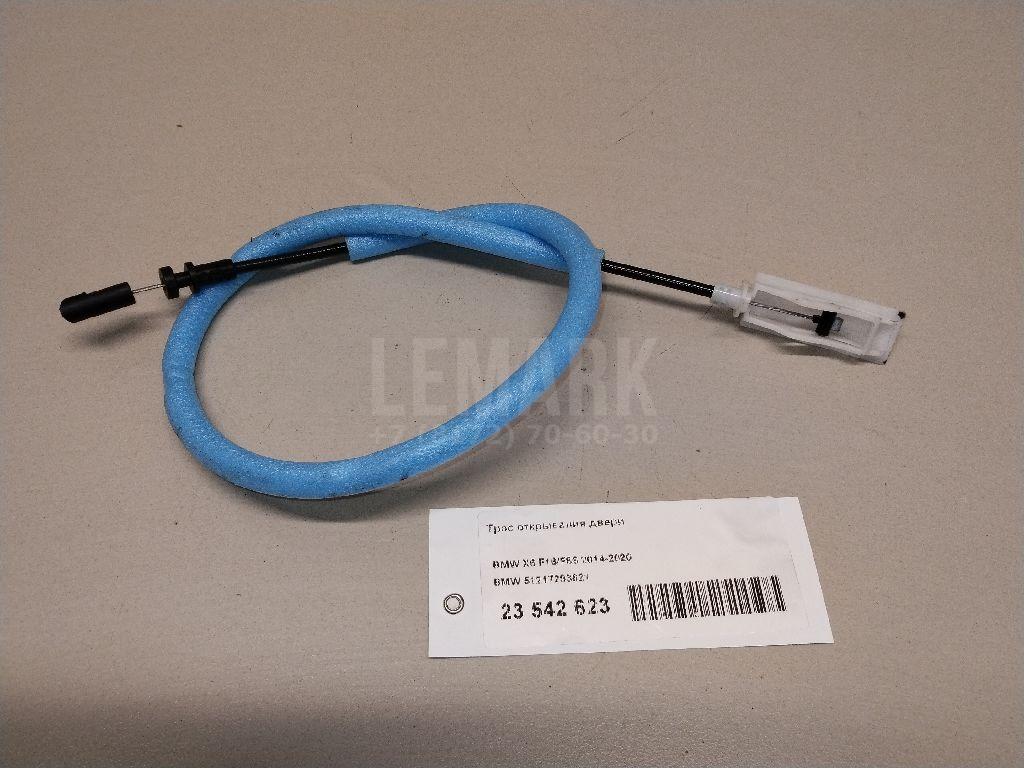 Трос открывания двери для  BMW X1 U11 2022
