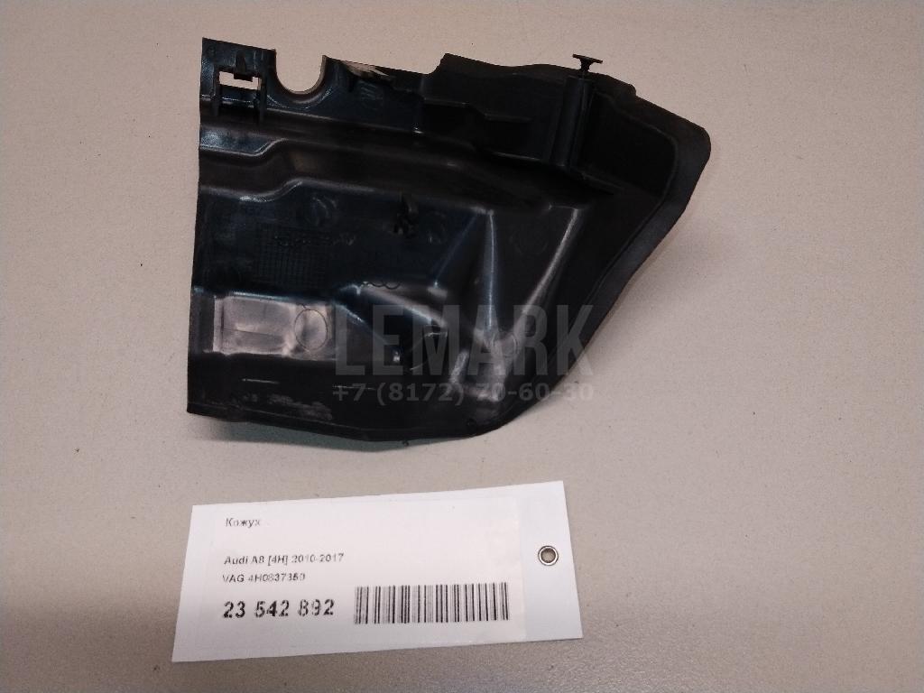 Кожух для  BMW X1 F48 2014-2022