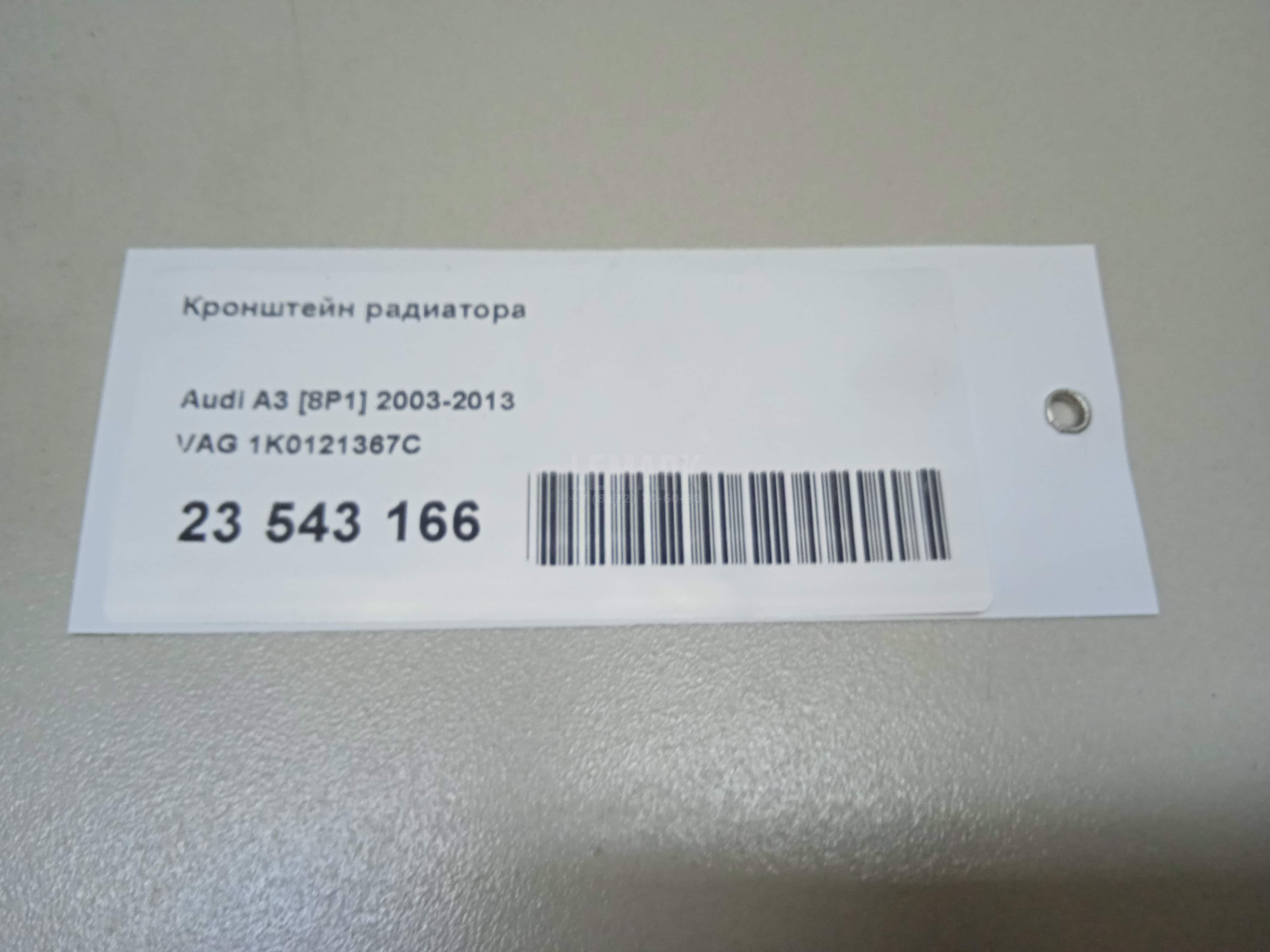 Кронштейн радиатора для  BMW X1 F48 2014-2022