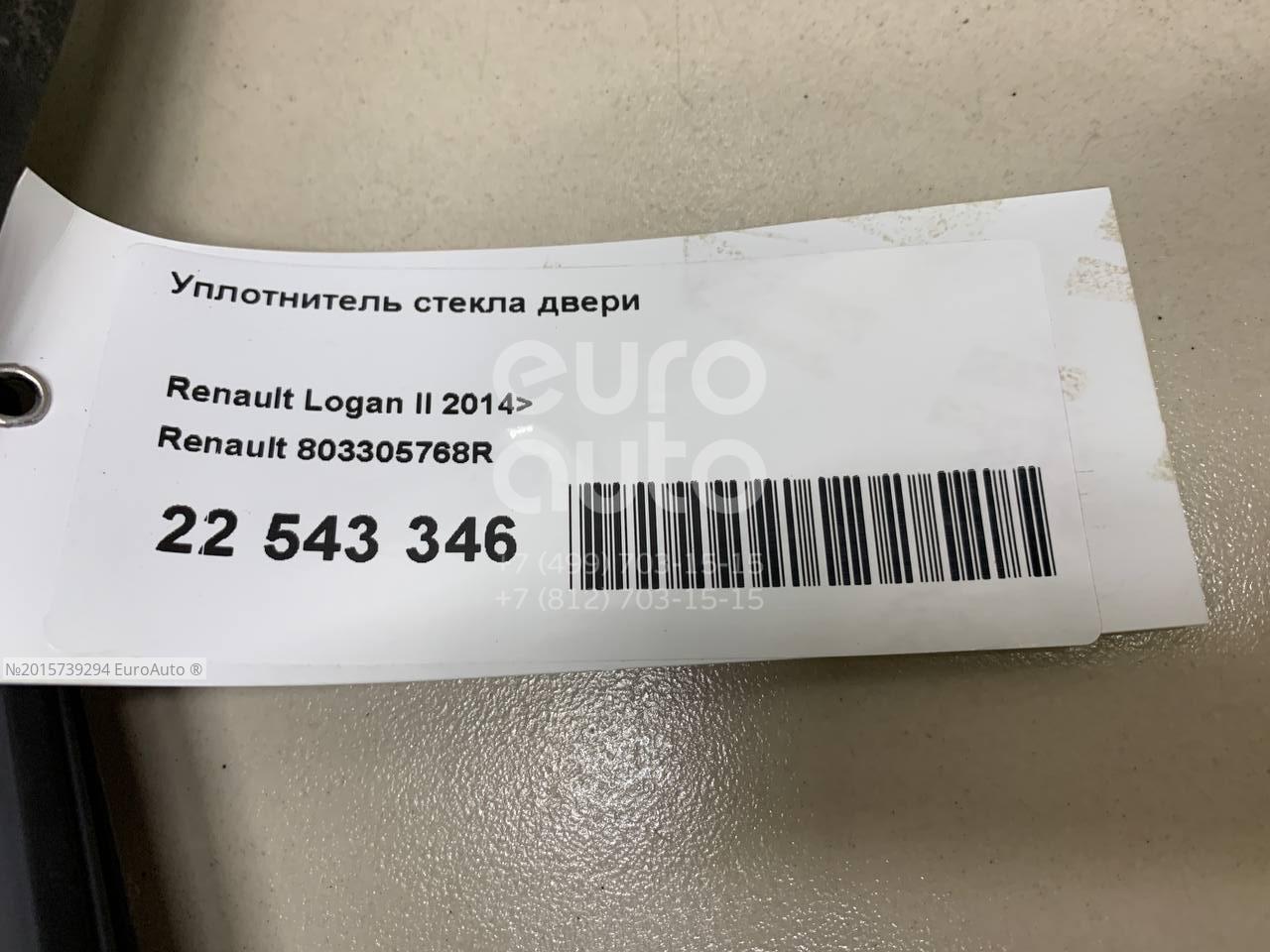 Уплотнитель двери рено логан 1. Уплотнитель стекла двери логан.