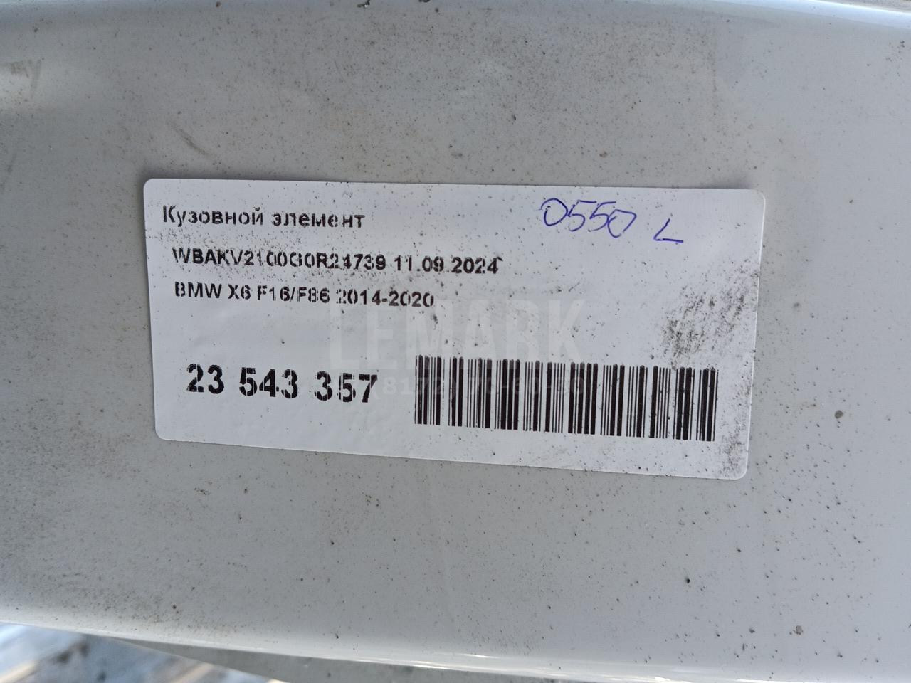 Кузовной элемент для  BMW 2-serie F45/F46 Tourer 2015-2022