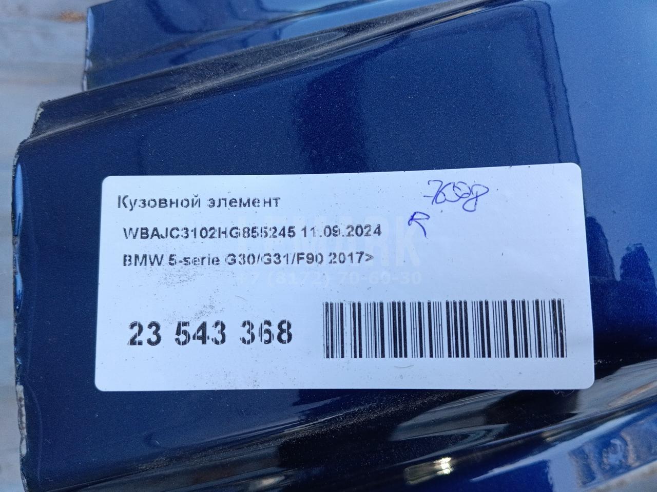 Кузовной элемент для  Audi A8 [4E] 2002-2010