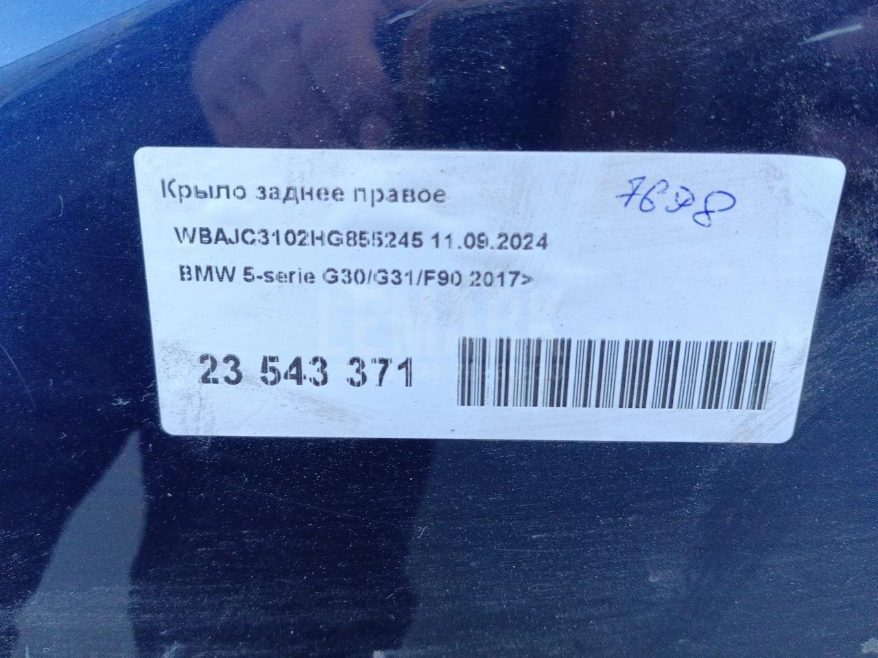 Крыло заднее правое для  BMW Z3 1995-2003