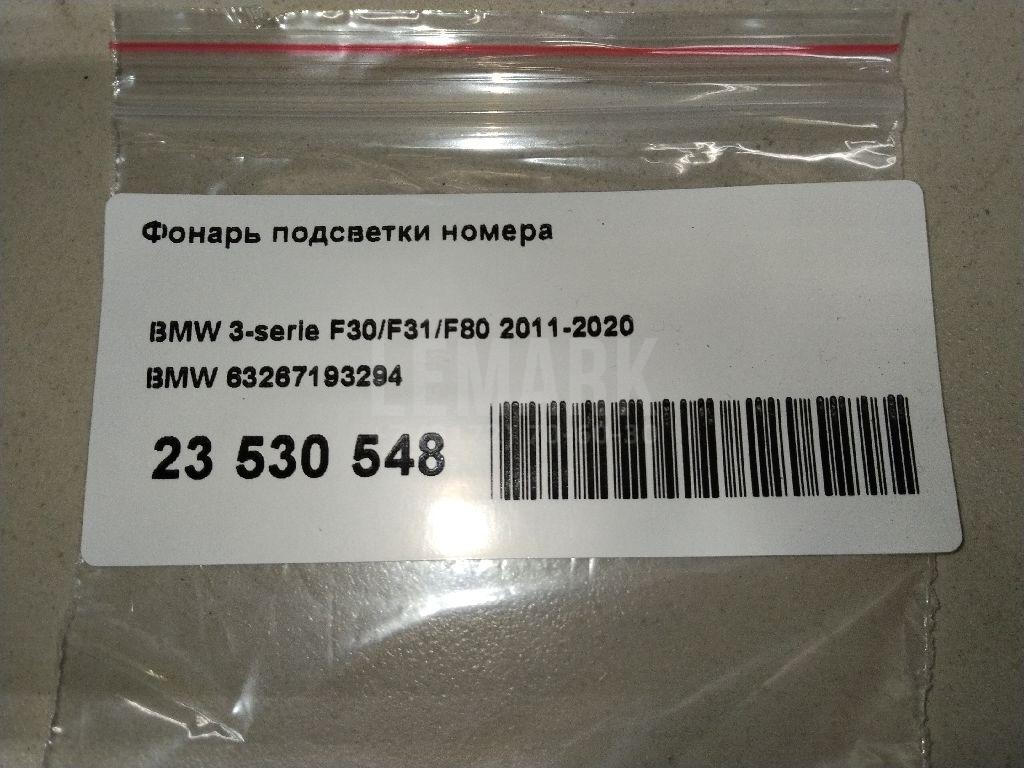 Фонарь подсветки номера для  BMW X5 F15/F85 2013-2018
