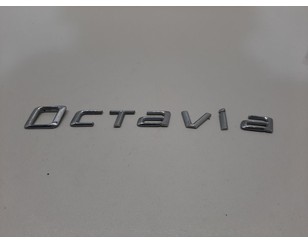 Эмблема на крышку багажника для Skoda Octavia (A5 1Z-) 2004-2013 б/у состояние отличное