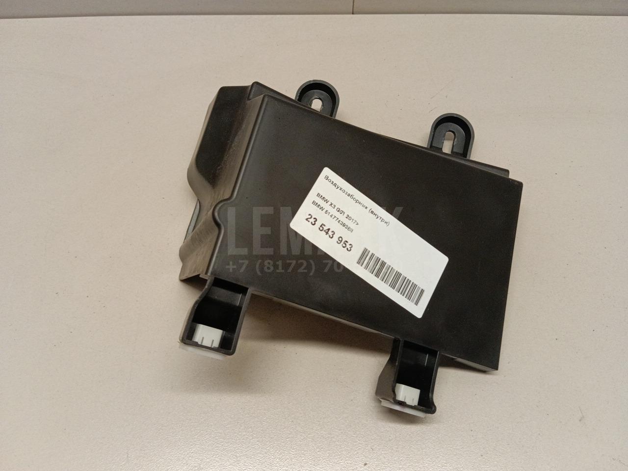 Воздухозаборник (внутри) для  Audi A4 [B7] 2005-2007