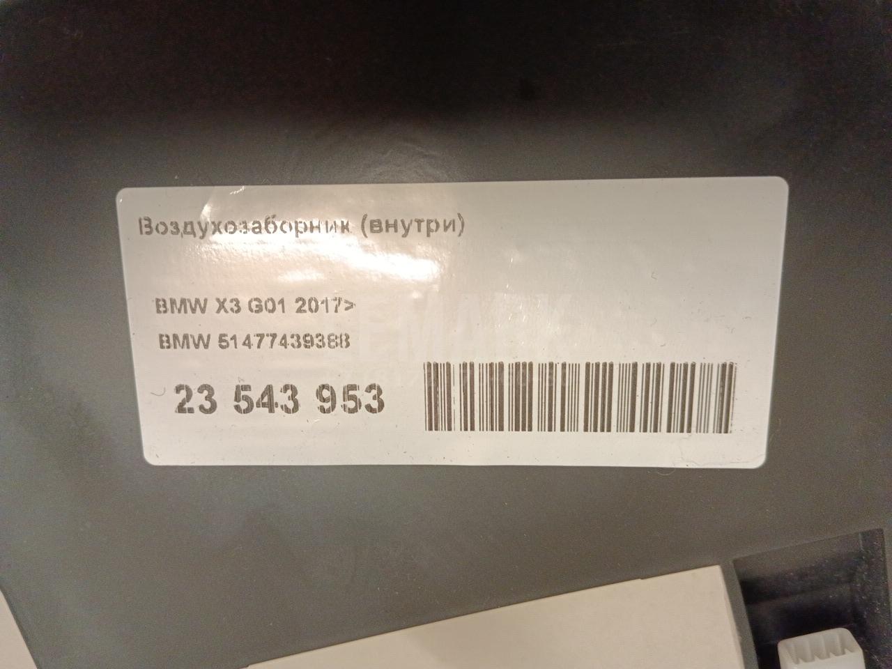Воздухозаборник (внутри) для  Audi A4 [B7] 2005-2007