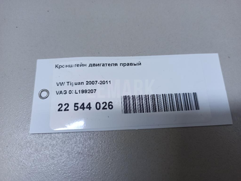 Кронштейн двигателя правый для  Audi A4 [B7] 2005-2007