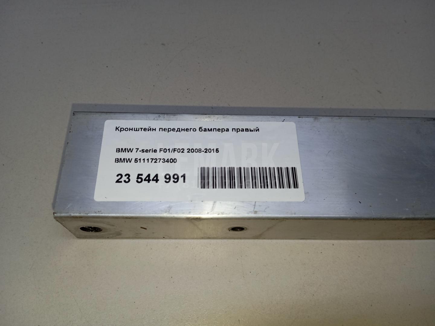 Кронштейн переднего бампера правый