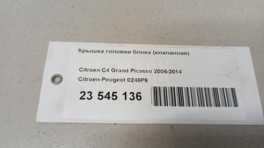 Крышка головки блока (клапанная) для  Citroen C4 2004-2011