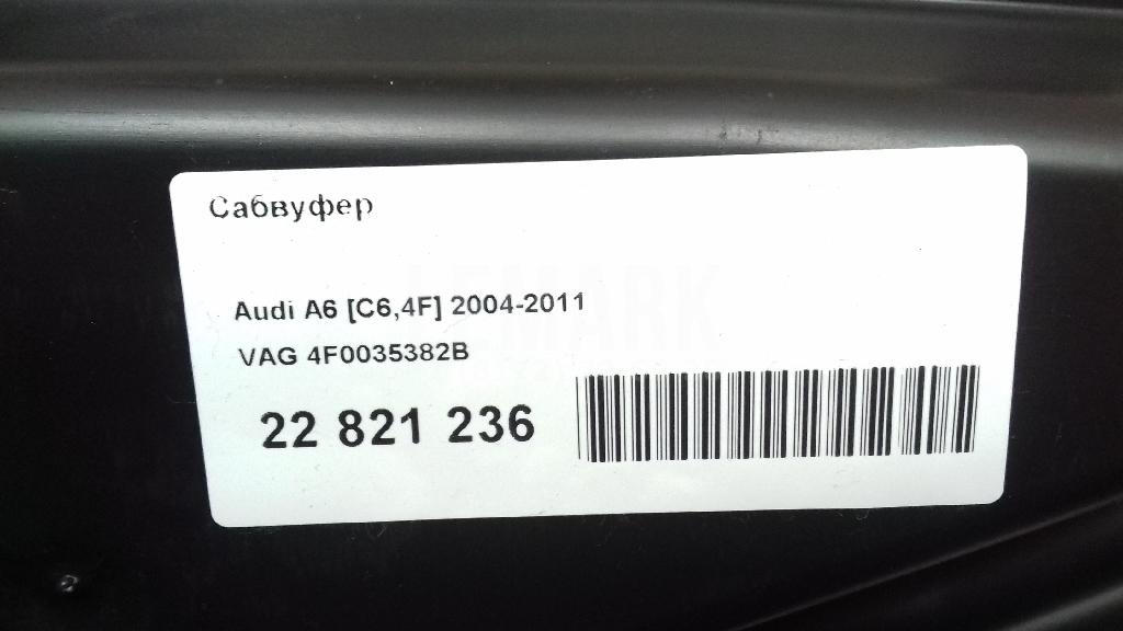 Сабвуфер для  Audi Q5 [FY] 2017