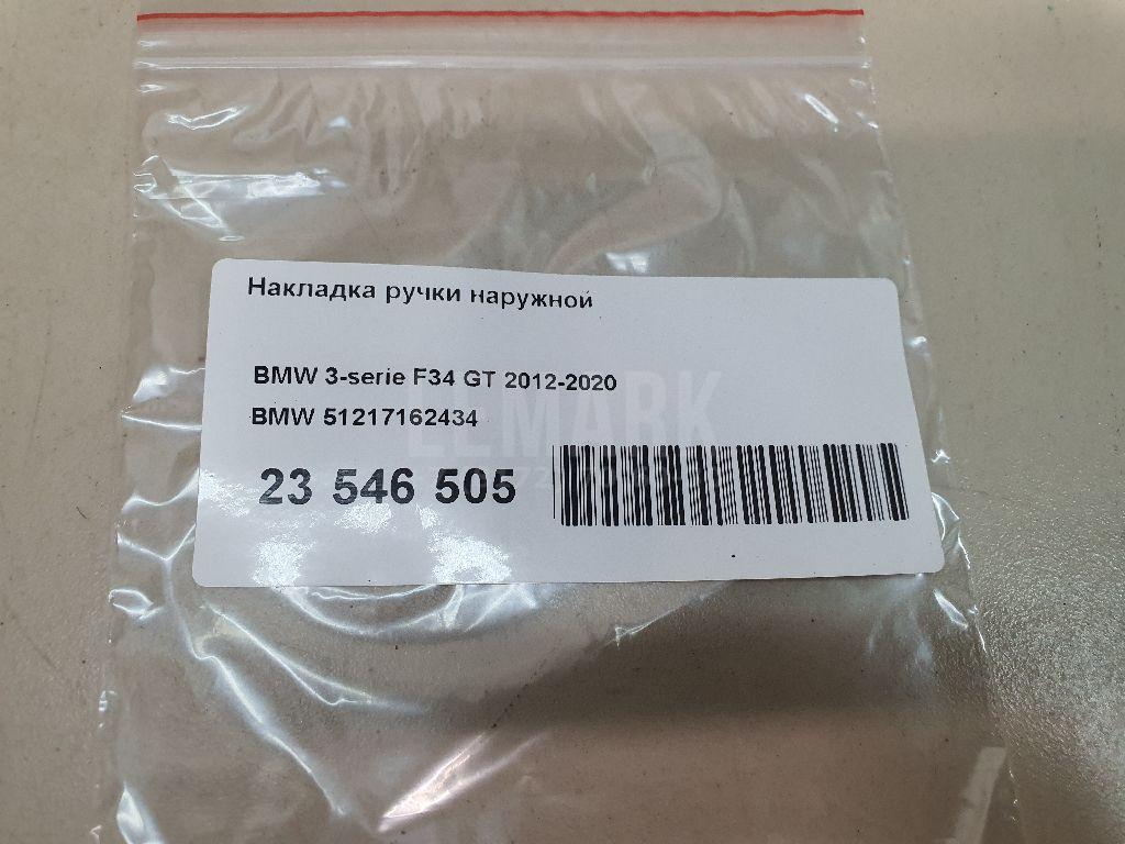 Накладка ручки наружной