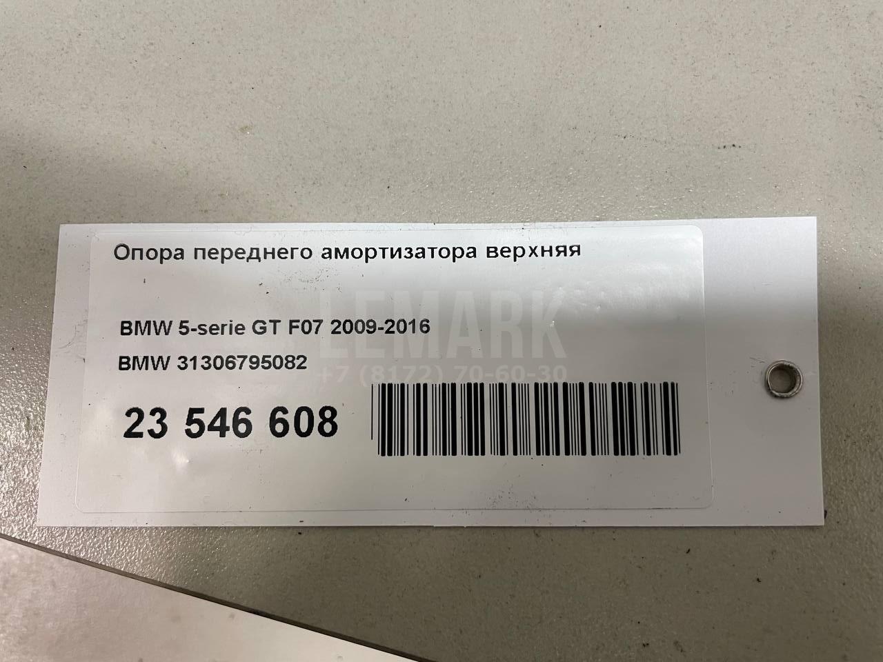 Опора переднего амортизатора верхняя