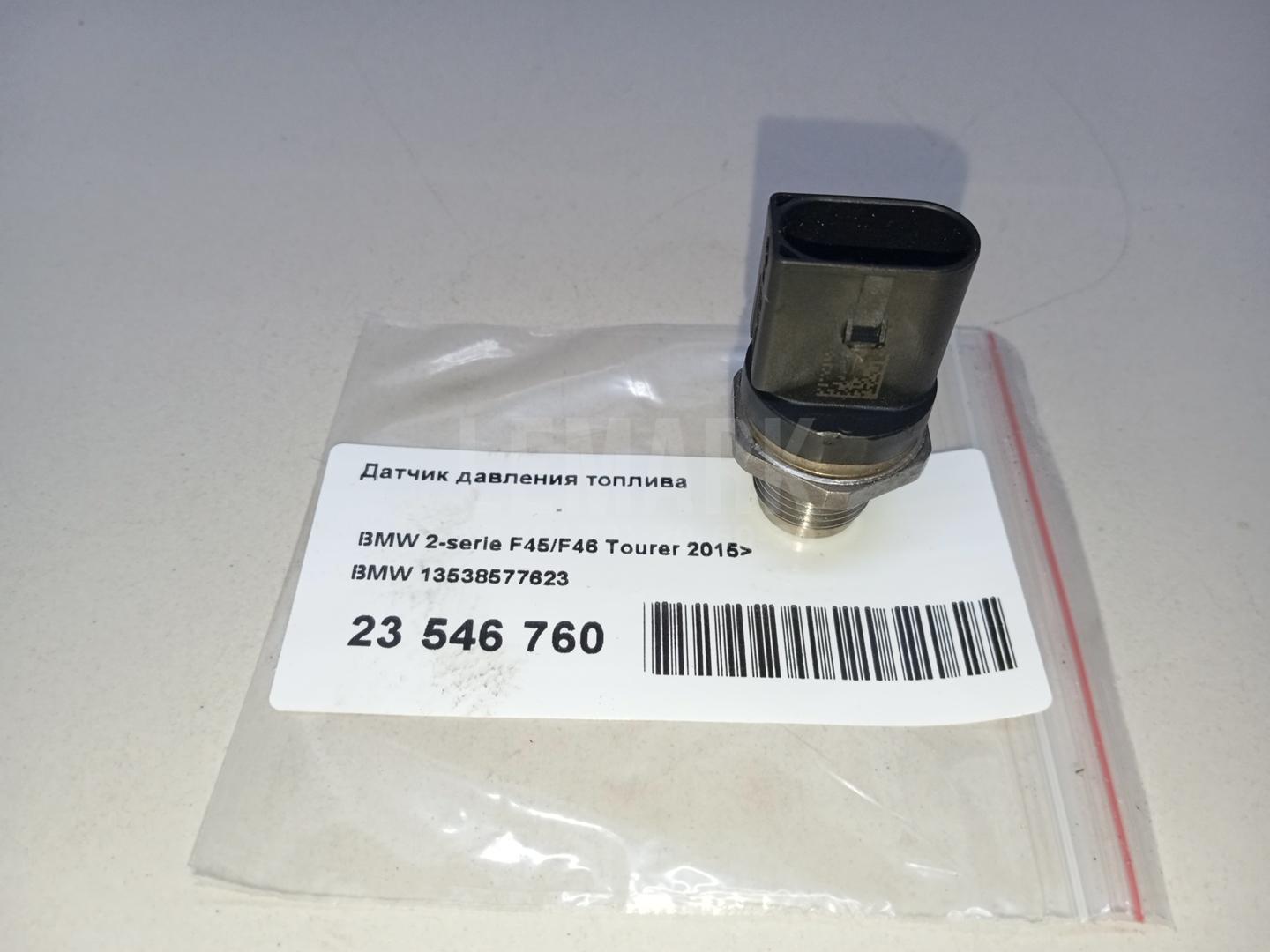 Датчик давления топлива