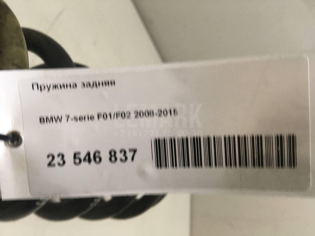 Пружина задняя