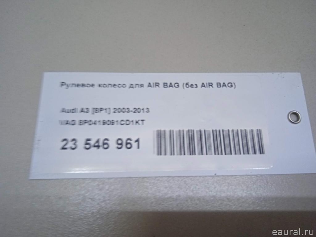 Рулевое колесо для AIR BAG (без AIR BAG)