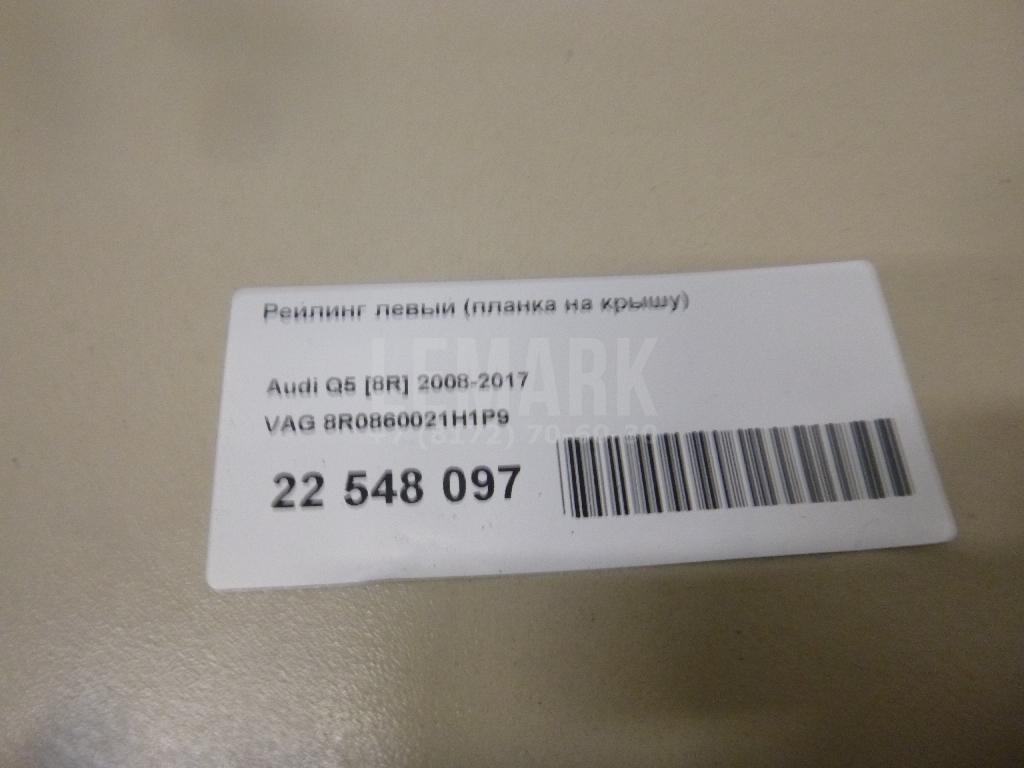 Рейлинг левый (планка на крышу) для  BMW 4-serie F36 Gran Coupe 2015-2021