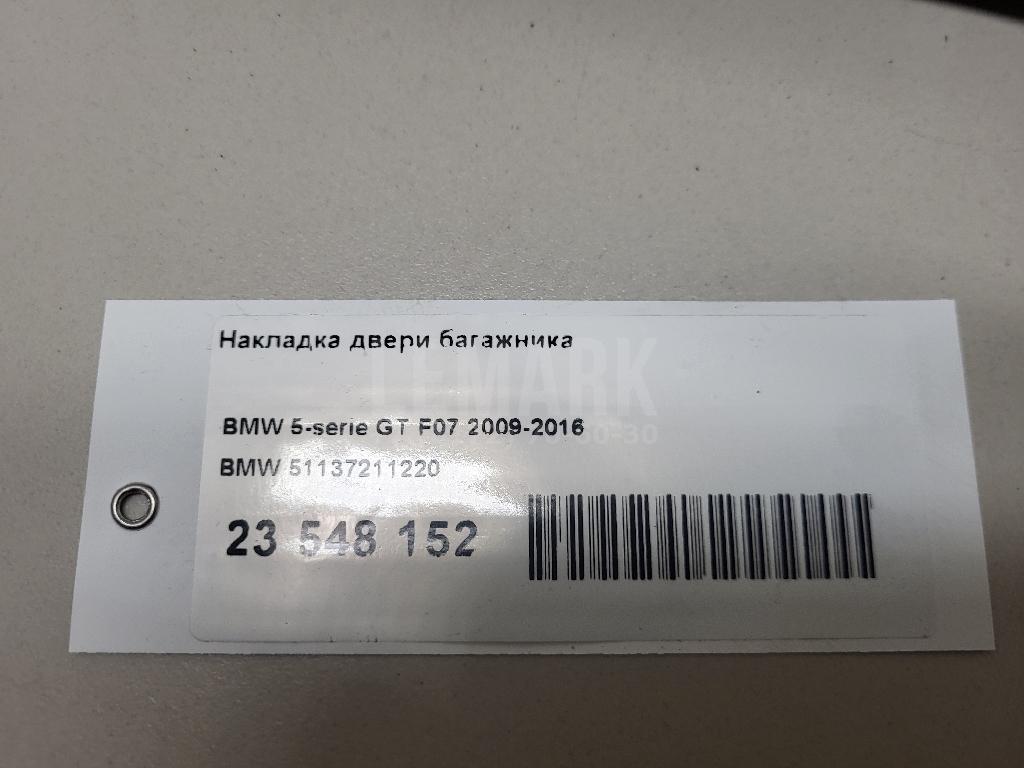 Накладка двери багажника для  Audi Allroad quattro 2012-2019
