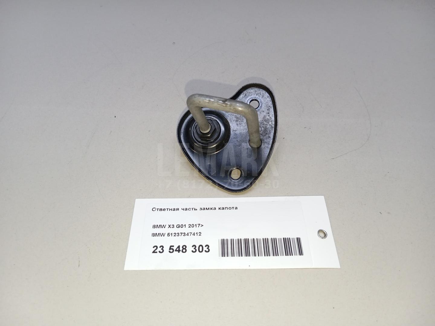 Ответная часть замка капота для  BMW 6-serie E64 2004-2009