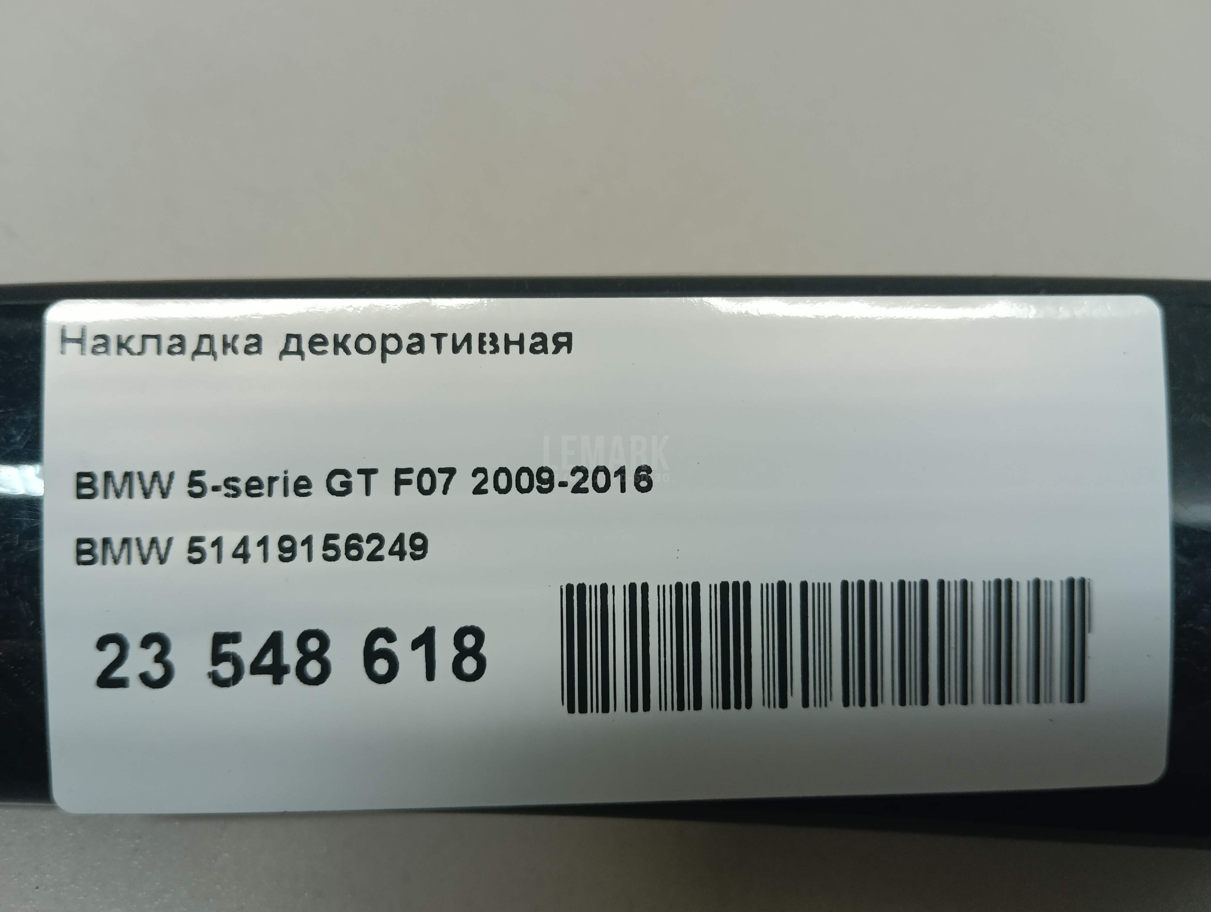 Накладка декоративная для  BMW 3-serie E90/E91 2005-2012
