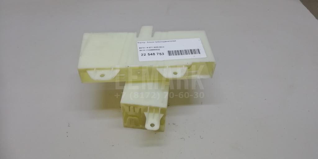 Корпус блока предохранителей для  BMW X3 E83 2004-2010