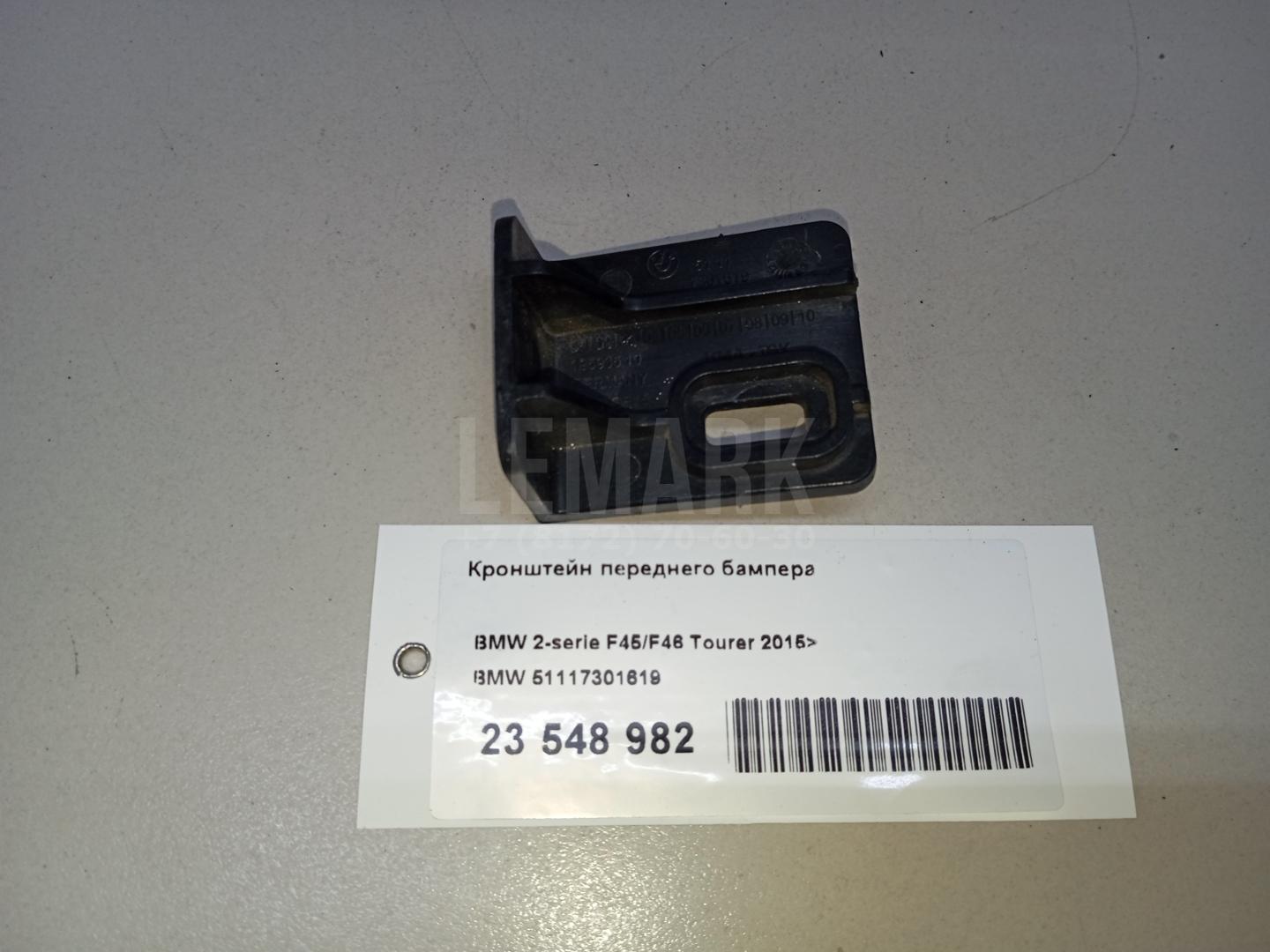 Кронштейн переднего бампера для  BMW X5 E70 2007-2013