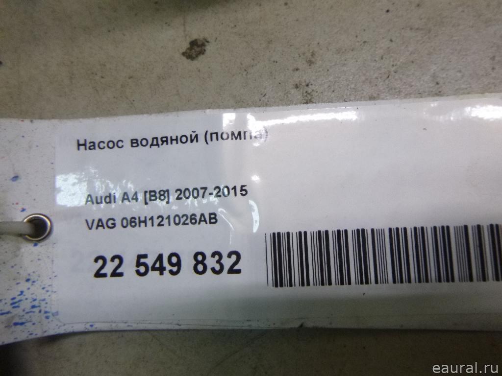 Насос водяной (помпа)