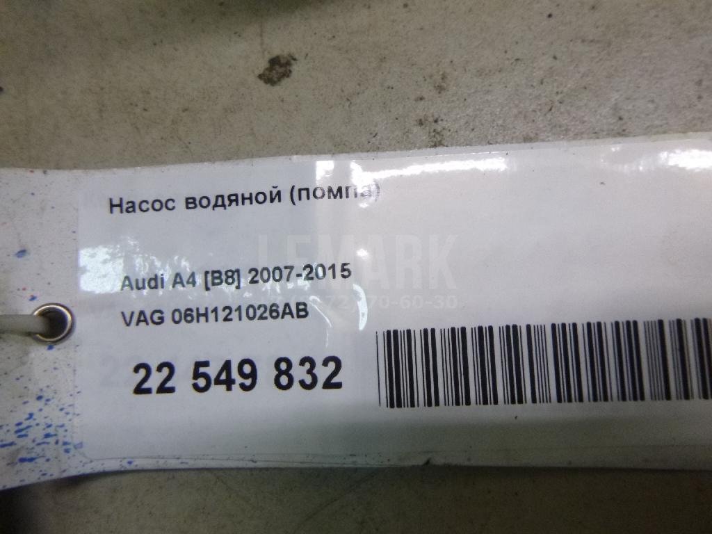 Насос водяной (помпа)