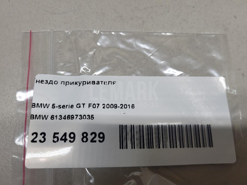 Гнездо прикуривателя