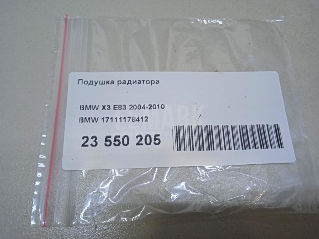 Подушка радиатора