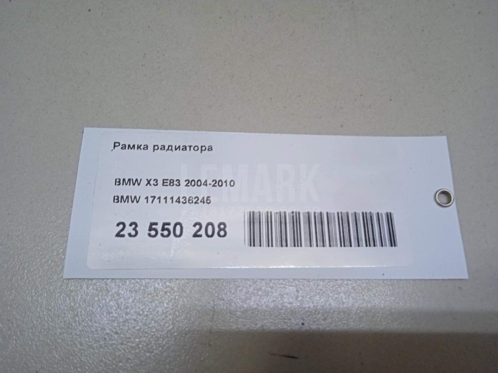 Рамка радиатора