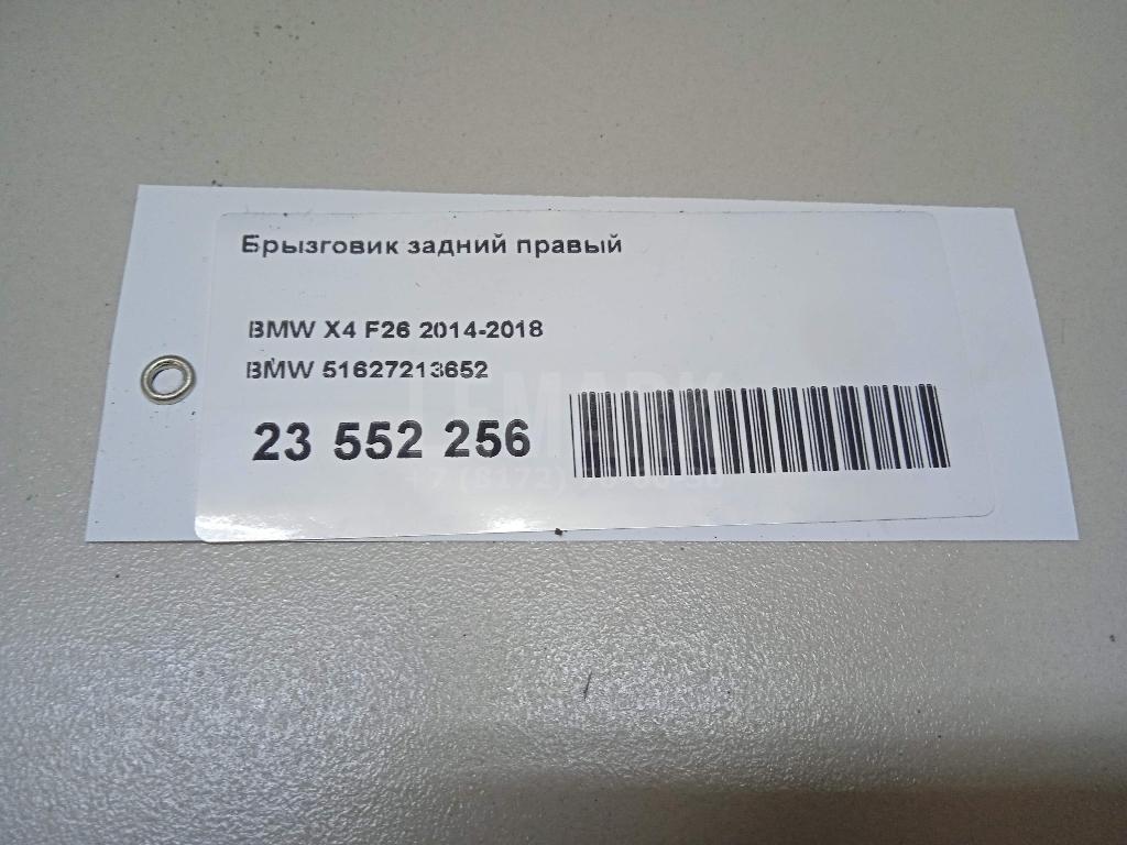 Брызговик задний правый для  Audi A3 [8P1] 2003-2013
