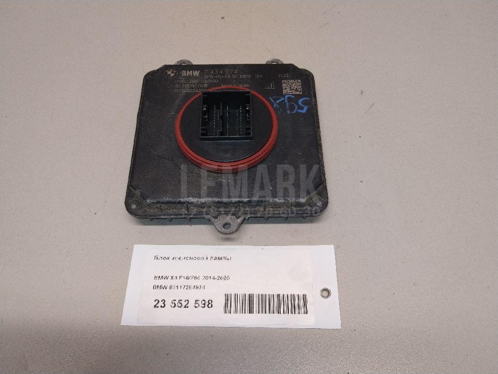 Блок ксеноновой лампы для  BMW X1 F48 2014-2022
