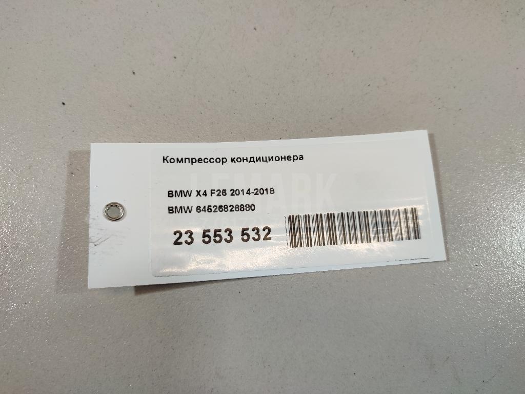 Компрессор кондиционера для  BPW R 1982