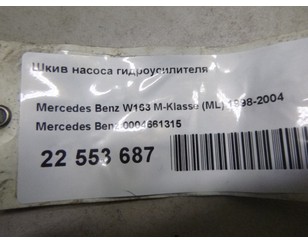 Шкив насоса гидроусилителя для Mercedes Benz Vito/Viano-(639) 2003-2014 с разборки состояние отличное